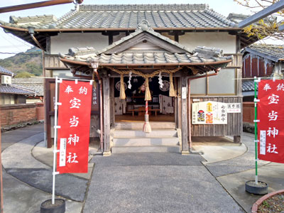 宝当神社の拝殿の全景
